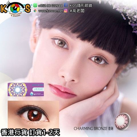 博士倫 Lacelle Color Con系列 Charming Bronze 朗銅